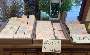 すかいベーカリー