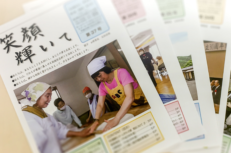 広報誌_イメージ画像