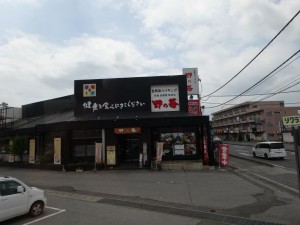 第二皇海荘 親子日帰り旅行♪