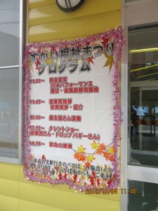 福祉まつり