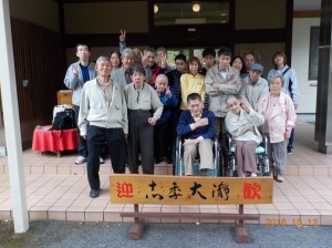 ユニット3 親子旅行