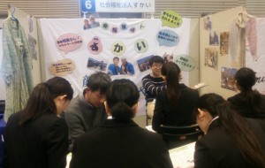 企業発見★LIVE 宇都宮