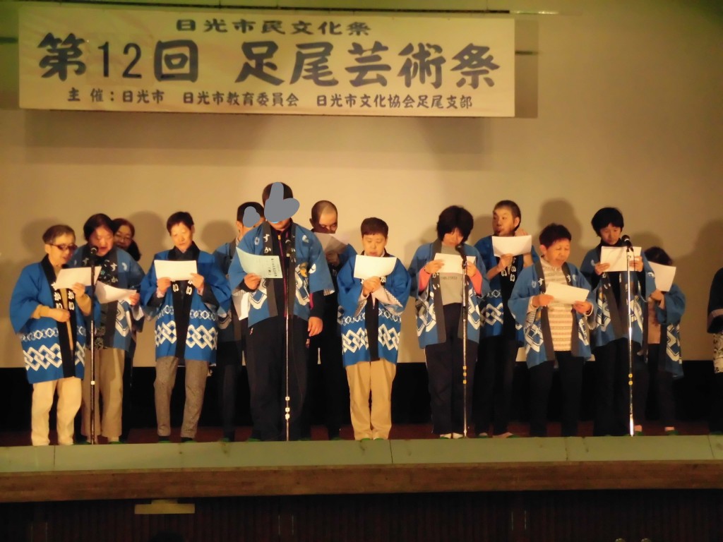 すかい寮 足尾町芸術祭