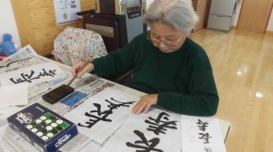 すかいの郷こもれび 書初め