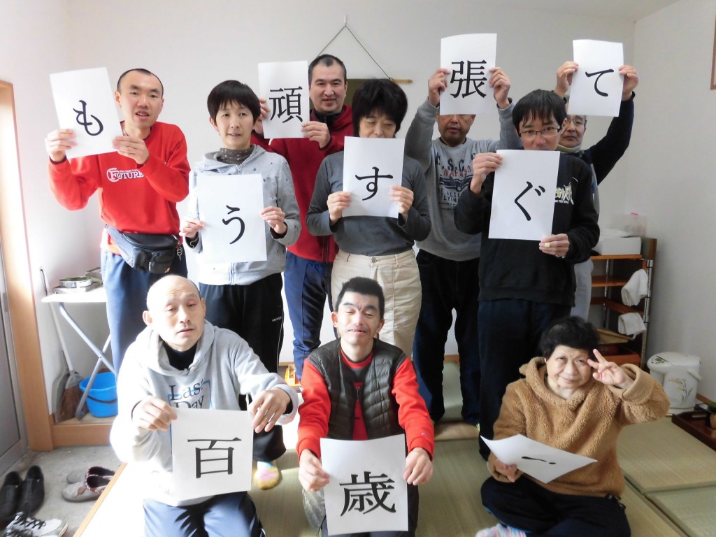 すかい寮 2月「わさび」と「からし」の茶道教室
