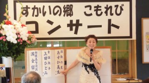 あすか美生コンサート