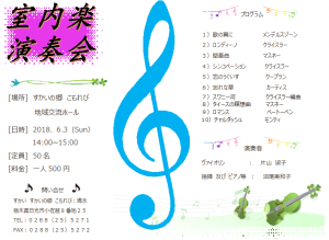 ヴァイオリンとピアノのコンサート
