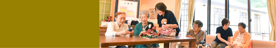 高齢者福祉施設